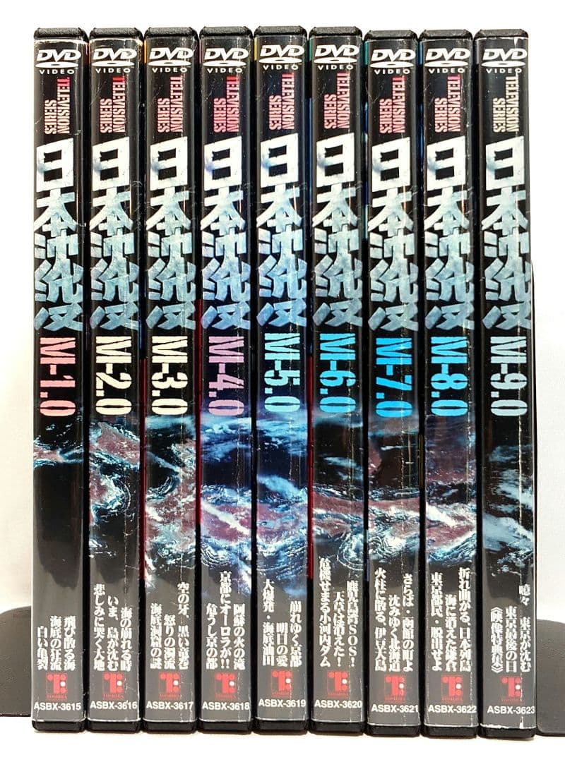 日本沈没【DVD】全9巻セット
