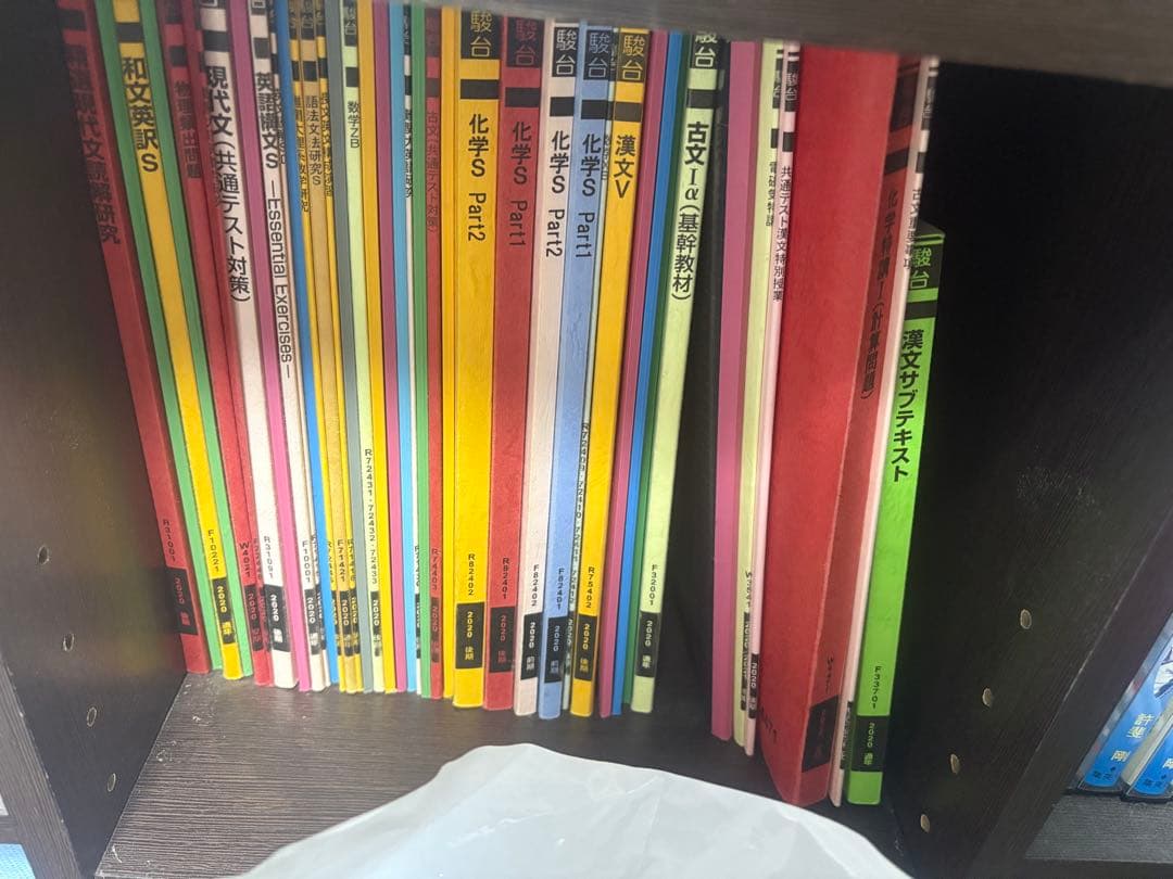 駿台 2020年度 前期、後期 テキストセット