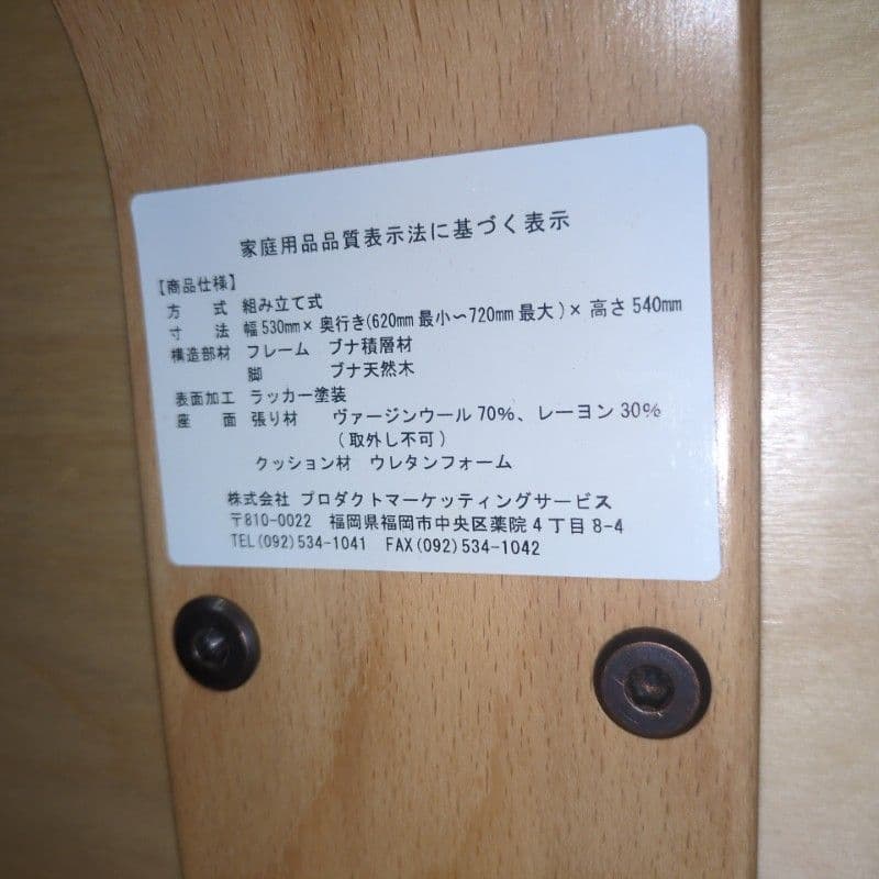 Rybo バランスイージー バランスチェアリボ　ブラウン　ブナ　姿勢矯正