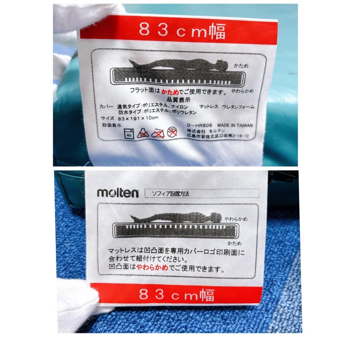 【送料込】molten ソフィアway 介護用マットレス リバーシブル 介護 ⑥