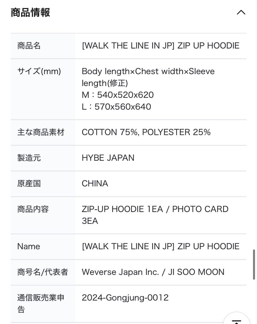 ENHYPEN WTL トレカ付き HOODIE パーカー