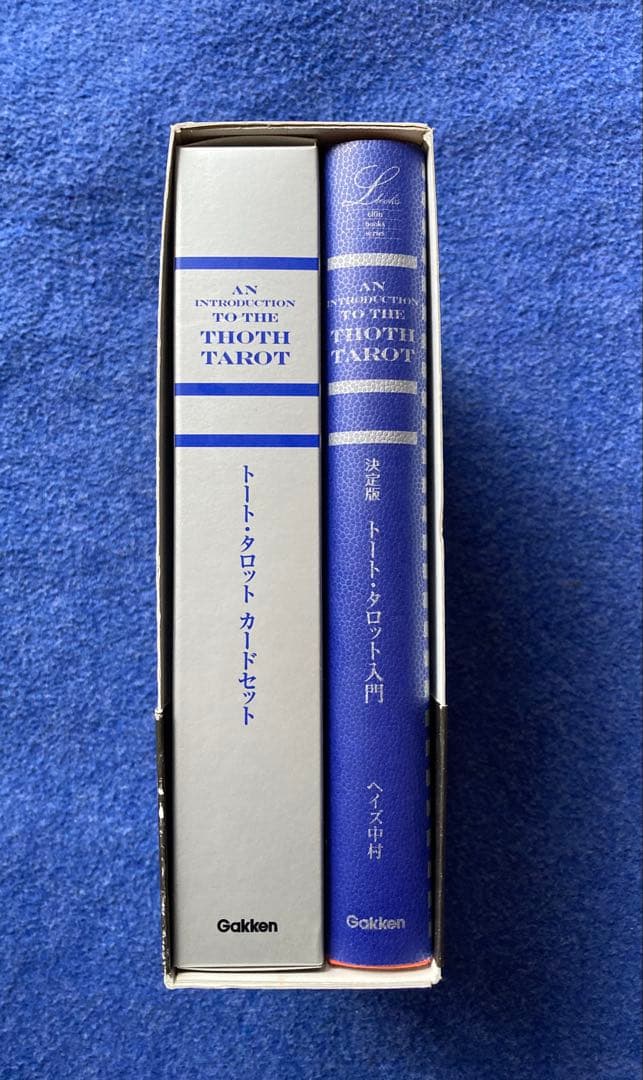 決定版 トート・タロット入門　ヘイズ中村