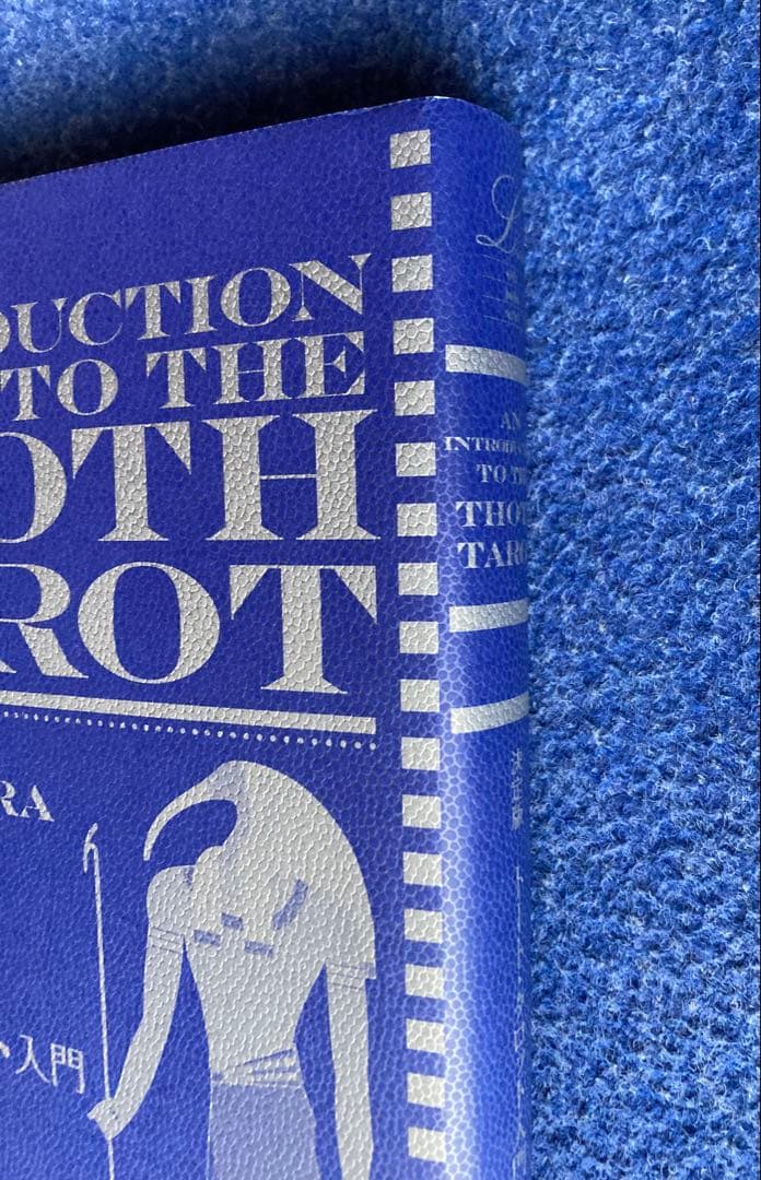 決定版 トート・タロット入門　ヘイズ中村