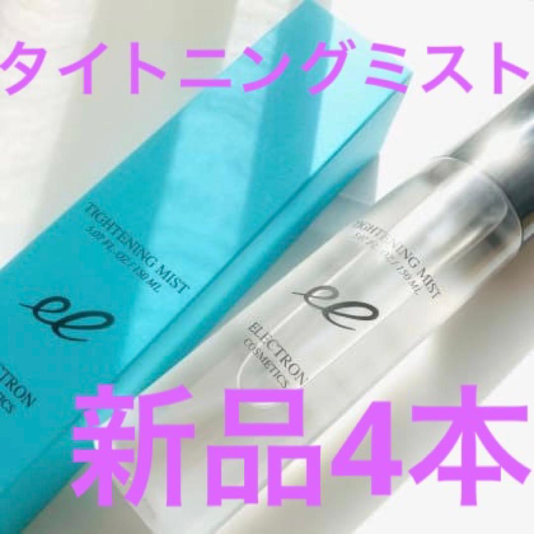 【新品】タイトニングミスト4本デンキバリブラシ小顔保湿花粉症小じわ化粧水透明感