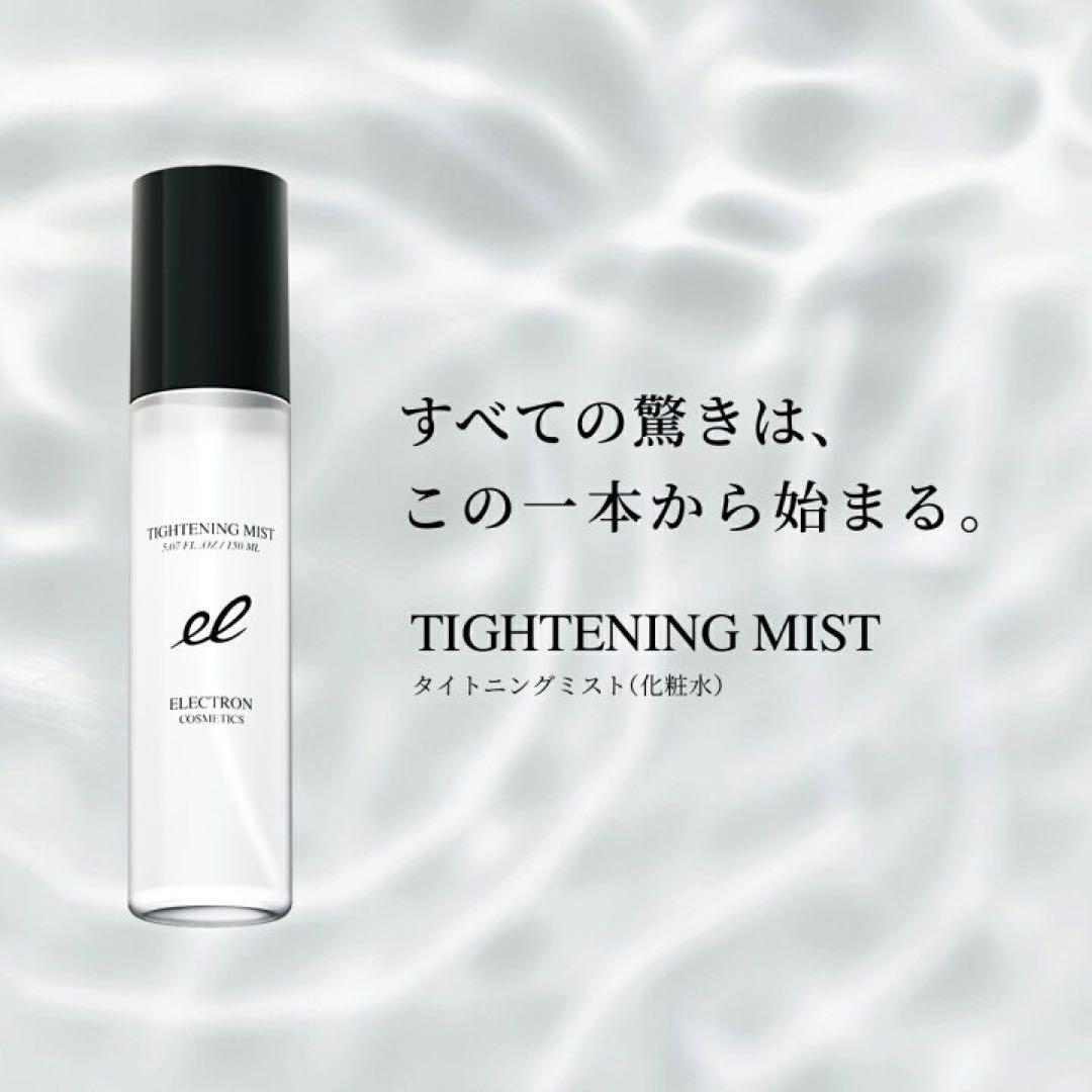 【新品】タイトニングミスト4本デンキバリブラシ小顔保湿花粉症小じわ化粧水透明感