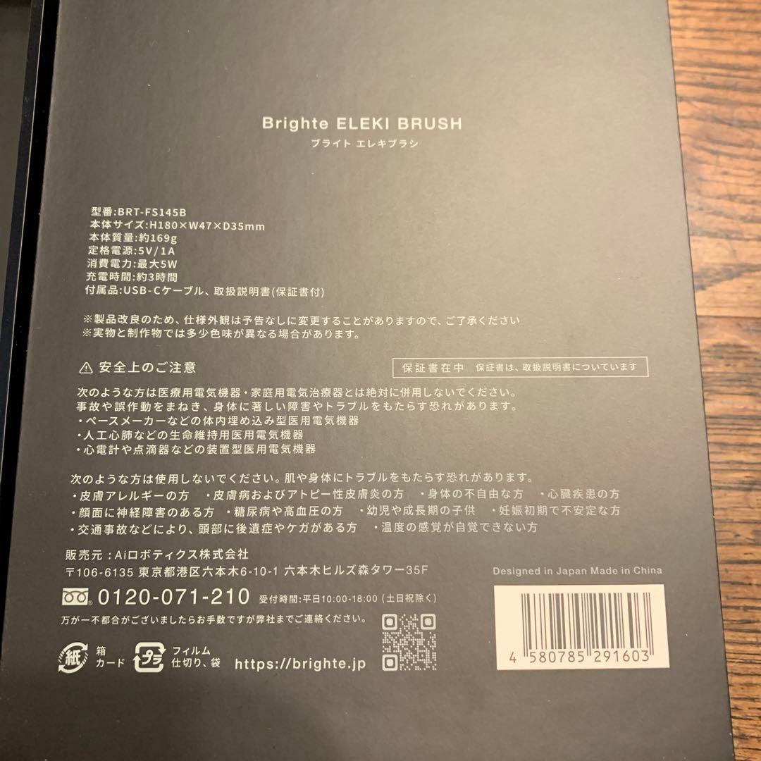 きょうりゅうママ　Brighte ELEKI BRUSH ブラシ
