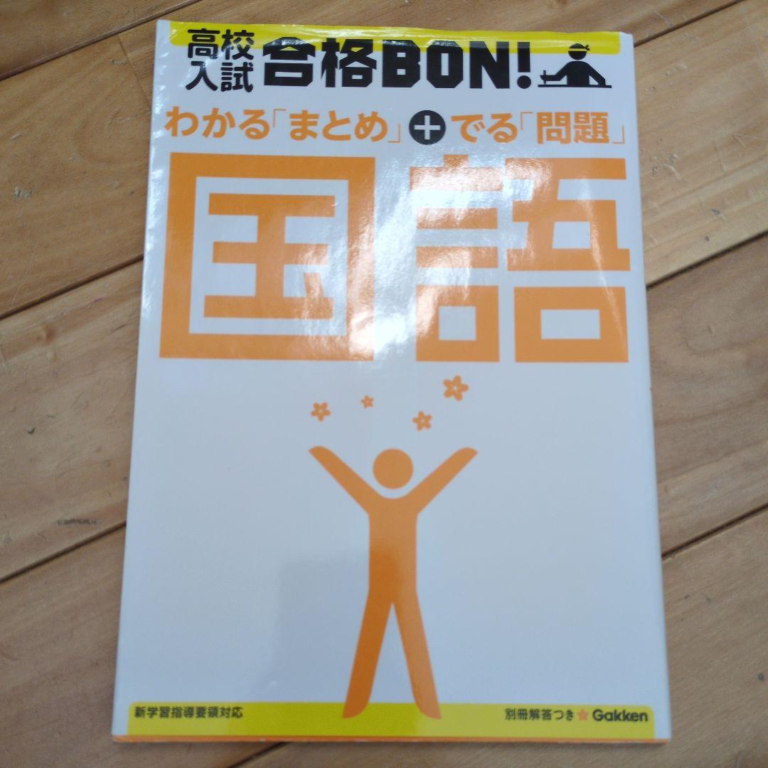 ボートレーサー試験完全攻略講座一式