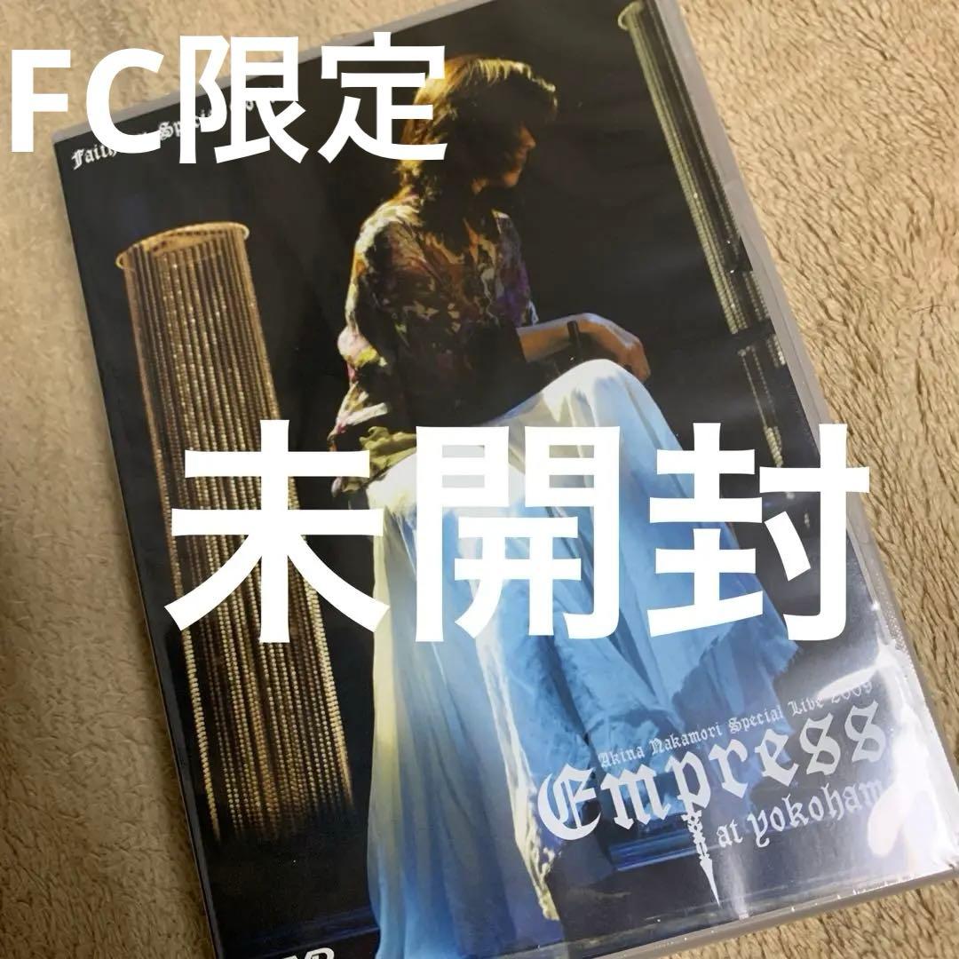 中森明菜さんの2009 LIVE DVD FC限定版　未開封