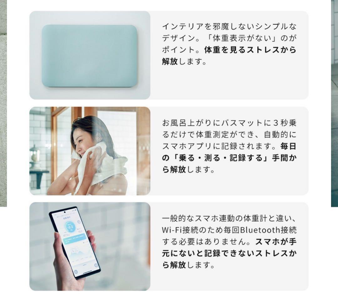 ISSIN スマートバスマット 体組成計モデル　SBM24W01LJ 2024年