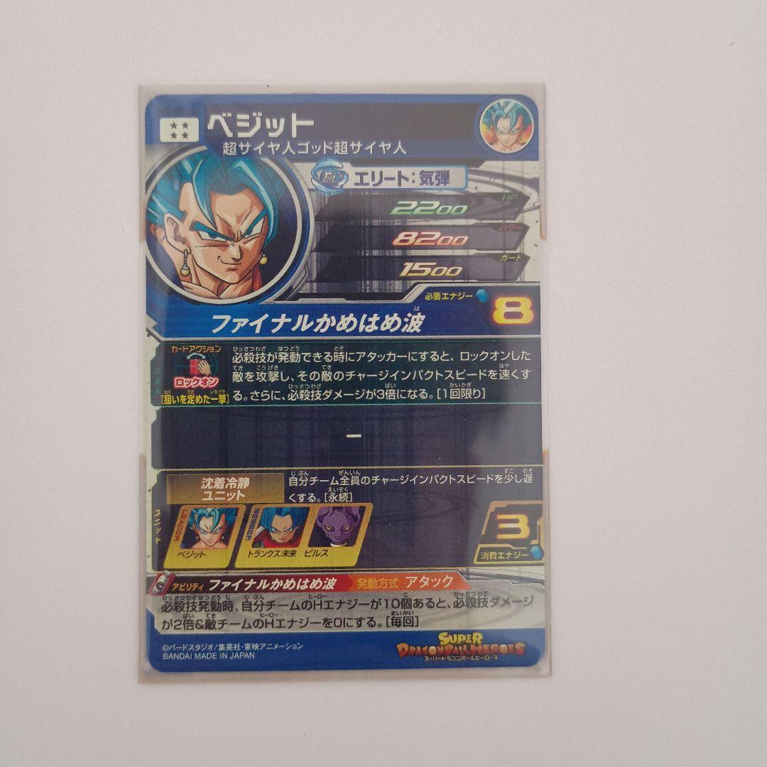 スーパードラゴンボールヒーローズlc まとめ売り＋オマケ付き