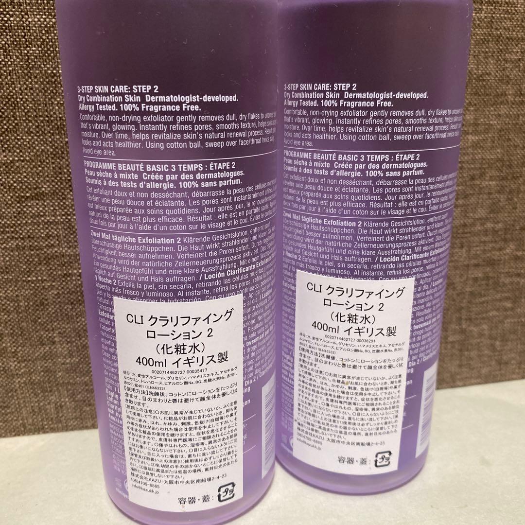 クリニーク クラリファイング ローション2 400ml×2本セット