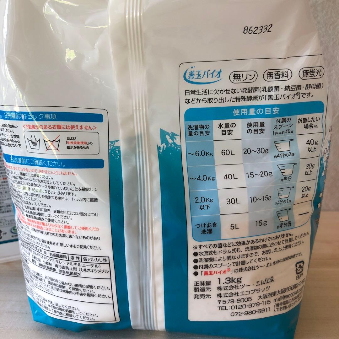 善玉バイオ洗剤ハイブリッドJOE 浄 1.3Kg 6袋＋詰替容器付き