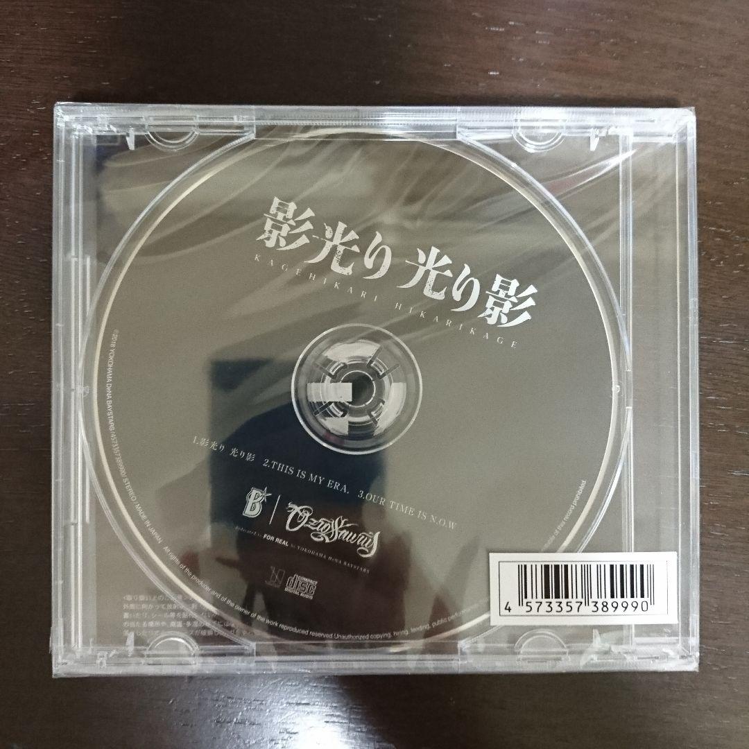 激レア OZROSAURUS【影光り 光り影】