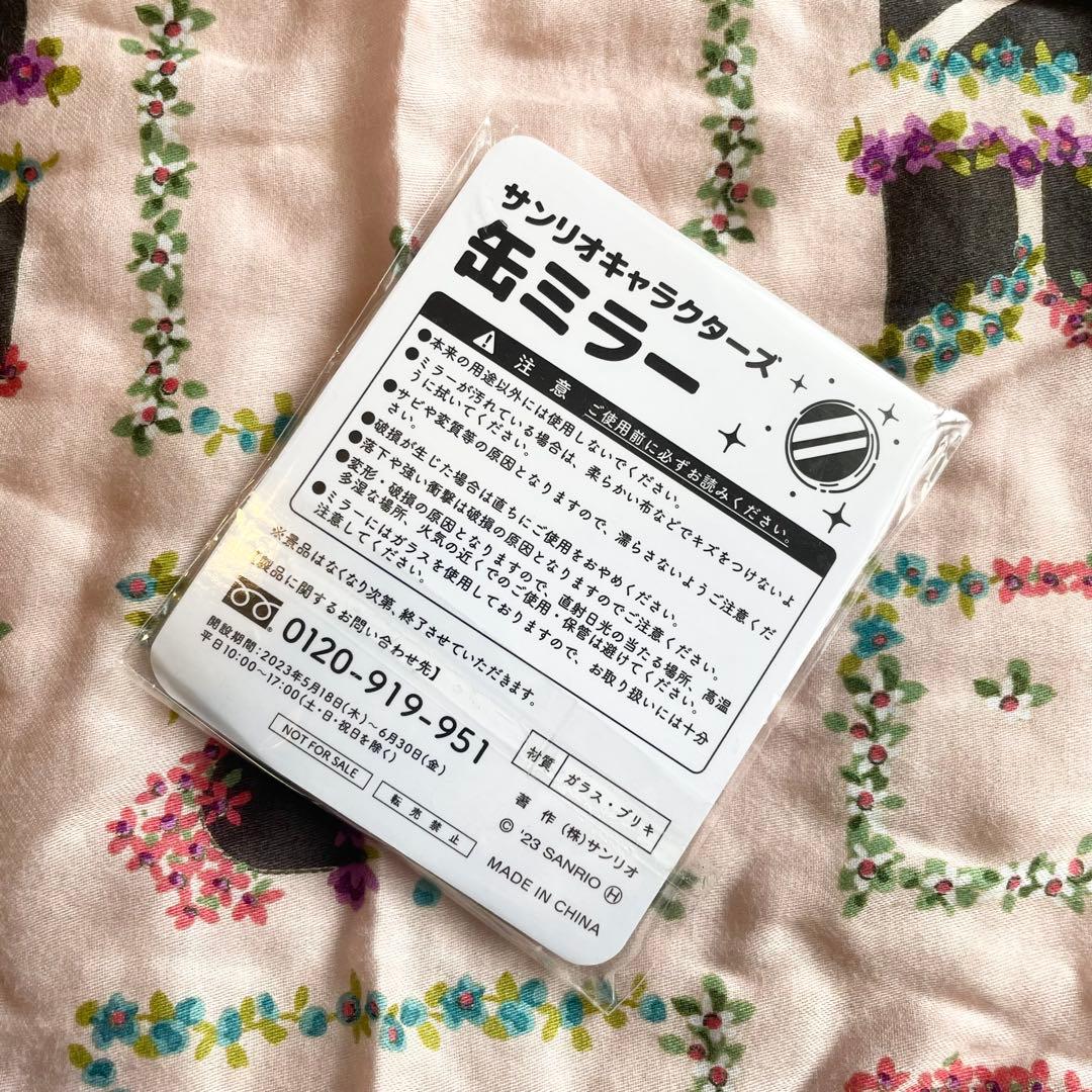 サンリオ　夢展望　クロミ　ぬいぐるみ　キーホルダー　マスコット　地雷系　ゴスロリ