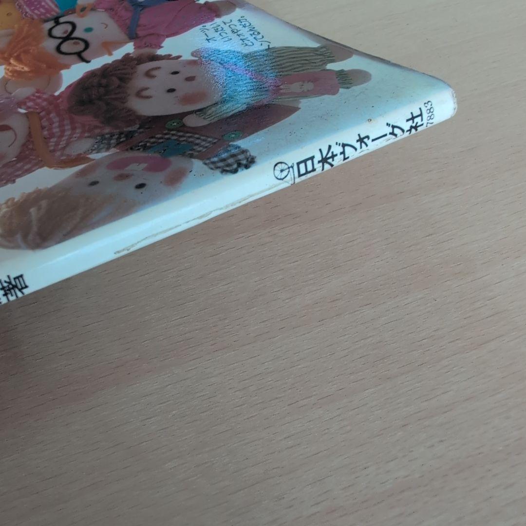 コッペさんのお人形あそび