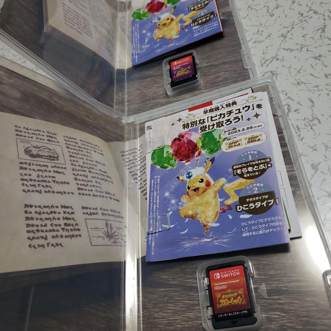 ポケットモンスター スカーレット / バイオレット ダブルパック