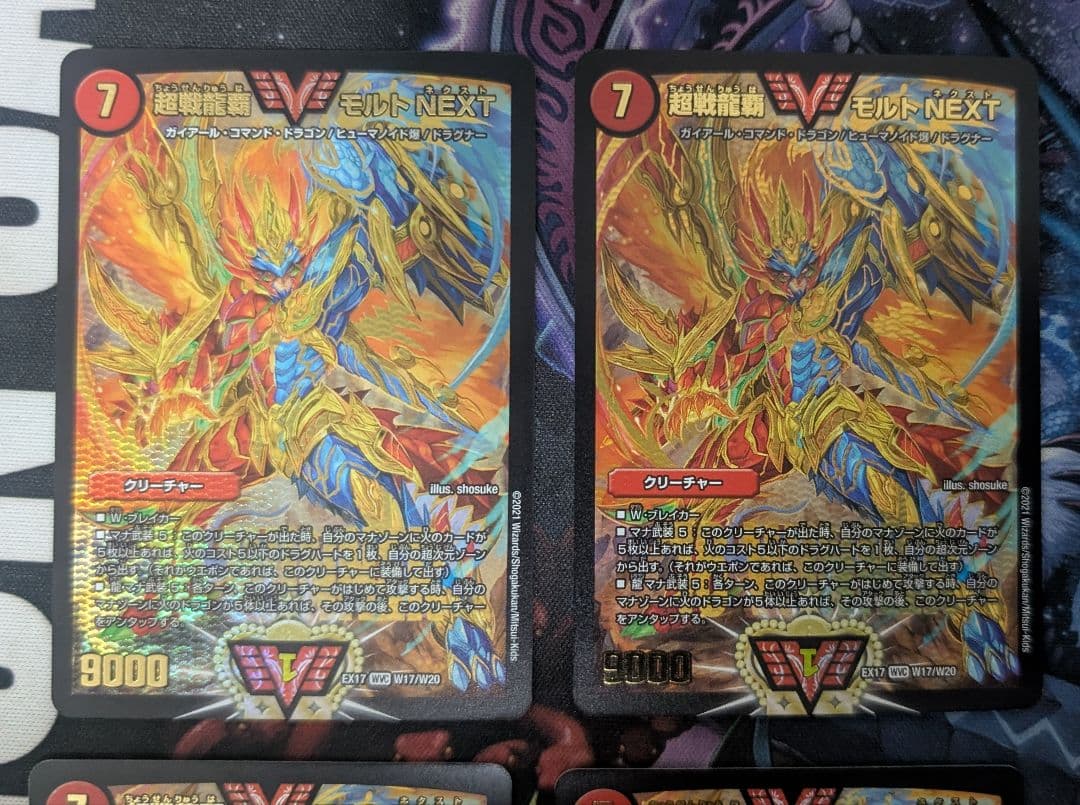 デュエマ　デュエルマスターズ　超戦龍覇モルトnext WINNER