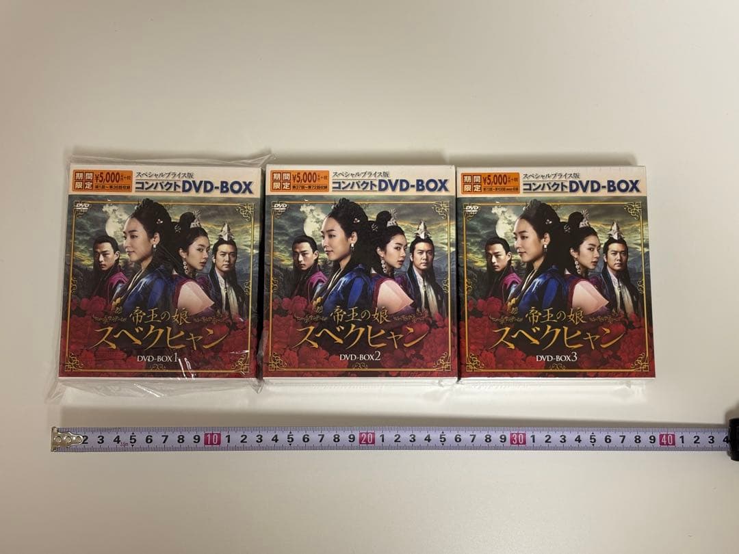 帝王の娘スベクヒャン DVD-BOX 3枚セット