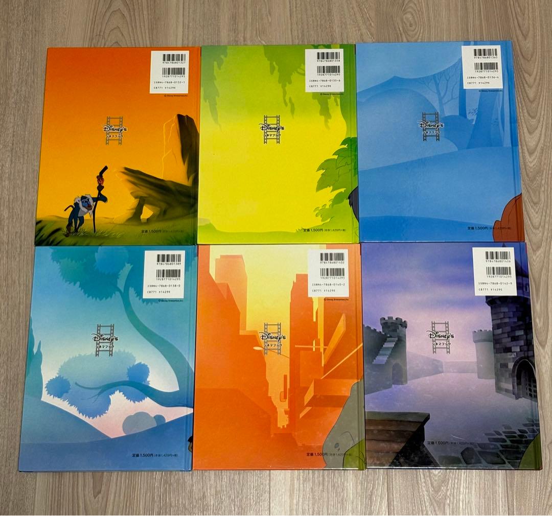 ディズニー　絵本　シネマブック　新学社　24巻セット