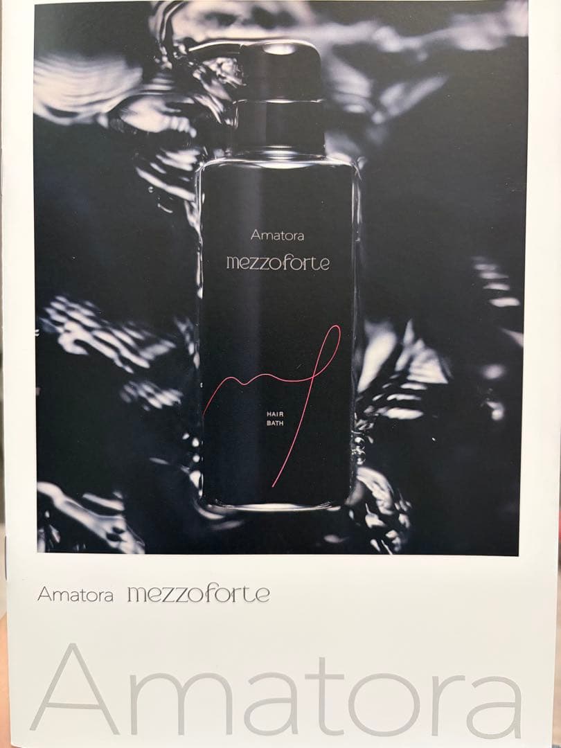 Amatora mezzoforte シャンプートリートメント9本セット