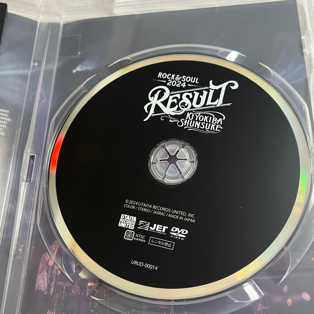 【かまぼこ様】清木場俊介 ROCK&SOUL 2024 RESULT 通常盤