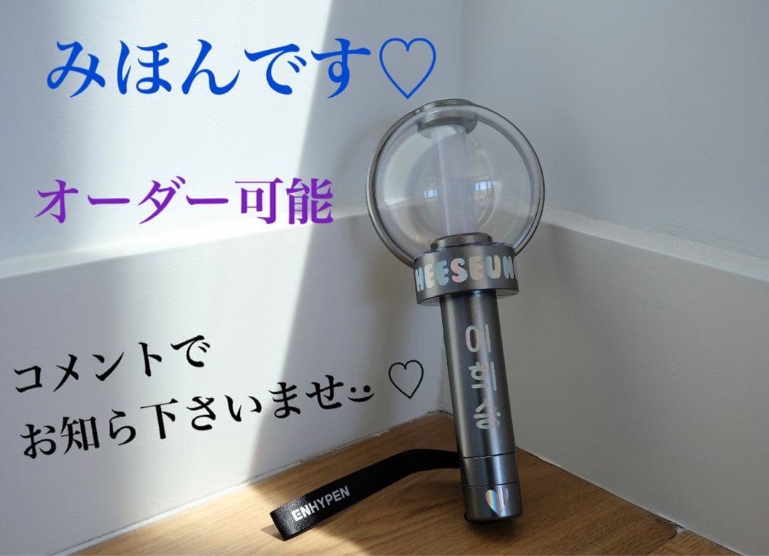 オーダー  あなたのデザイン ステッカーに致します！ ペンライト デコ 推し活