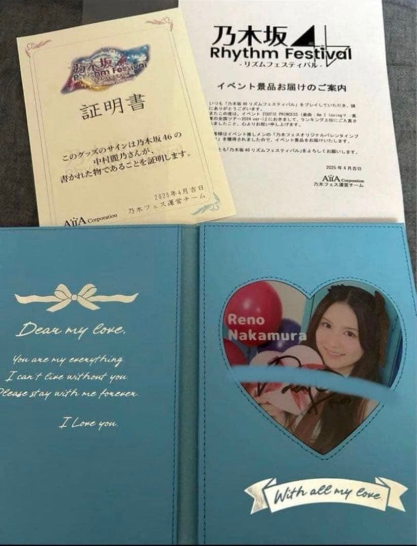 乃木坂46 乃木フェス オリジナルバレンタインブック 中村麗乃 直筆サイン