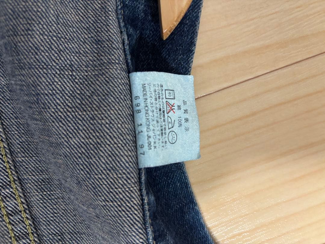 ぺ*ぺ様 LEVI'S 557 3rd 38 90's 3rd 濃紺　香港製　リ