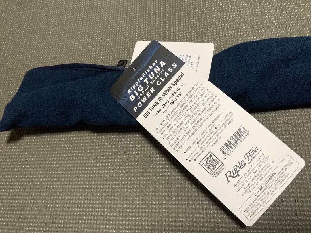 ロッド RippleFisher BIG TUNA 70 JAPAN Special