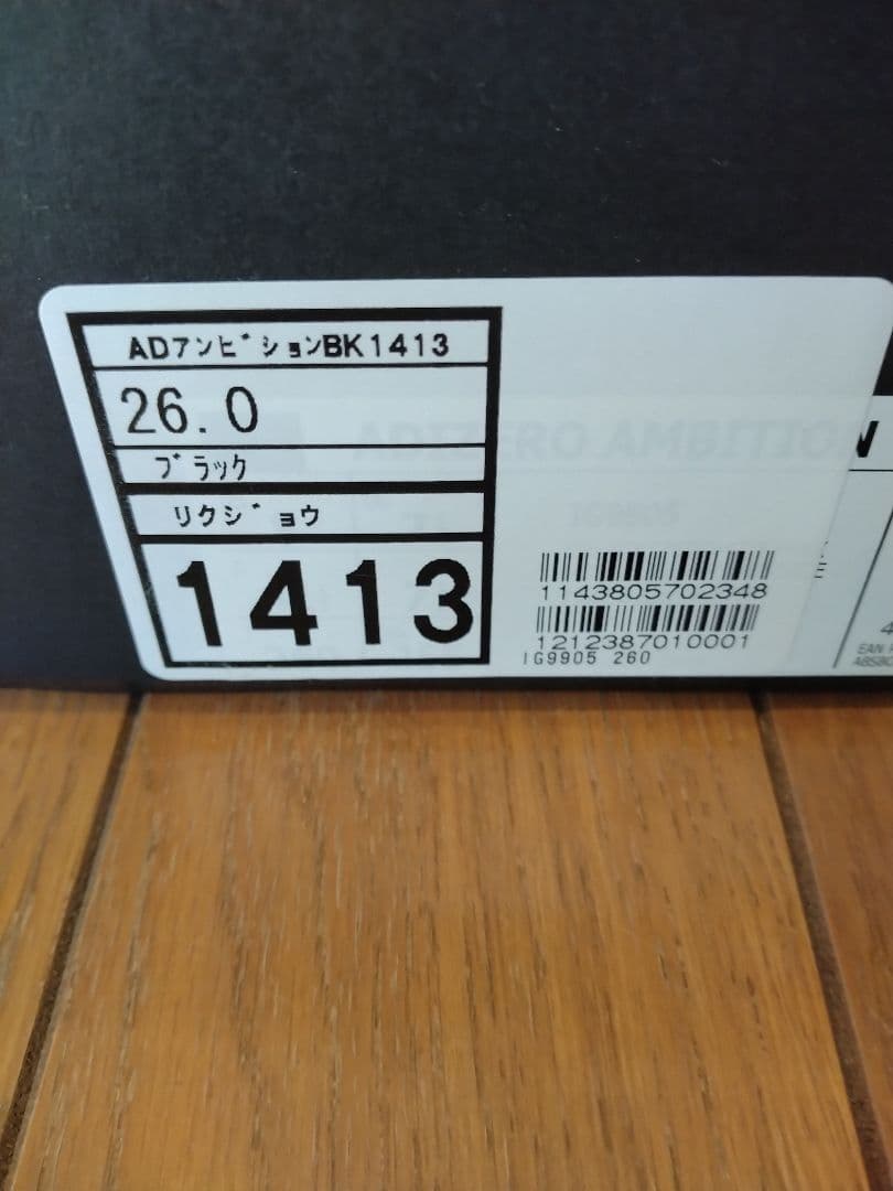 adidas adizero アンビションスパイク26.0cm