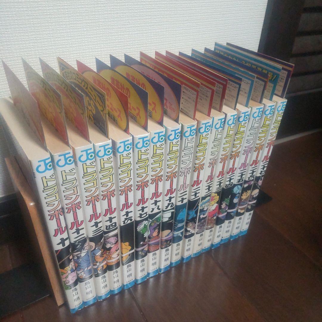 ドラゴンボール 全巻