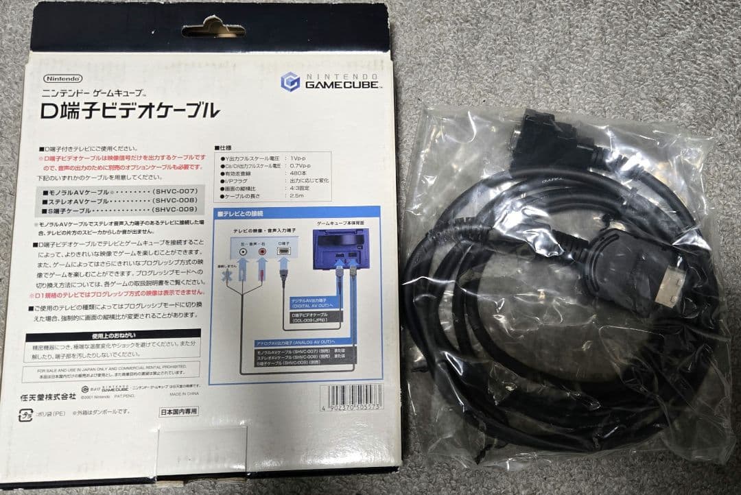 ゲームキューブ D端子ビデオケーブル　DOL-009