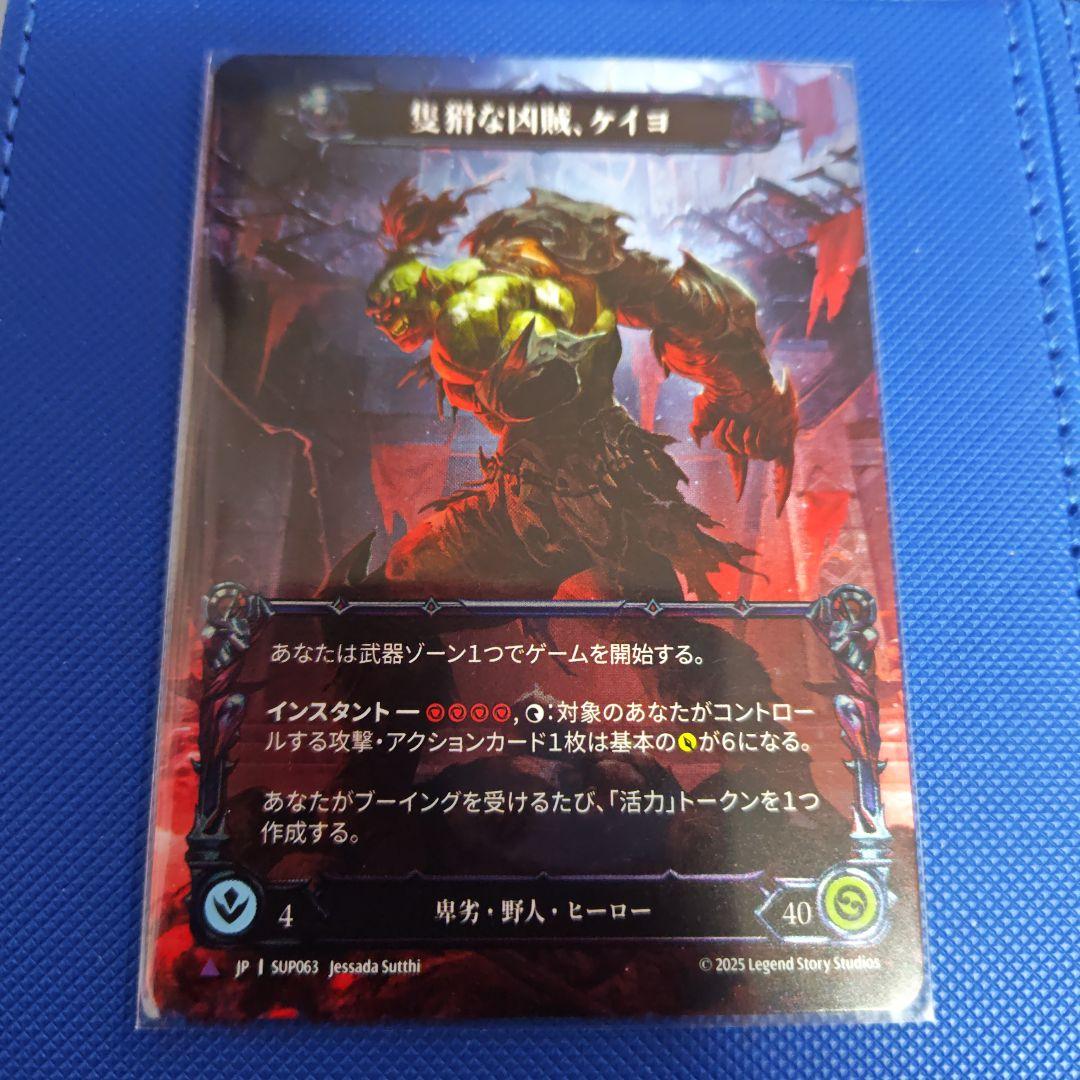 FAB 隻猾な凶賊、ケイヨ cold foil marvel