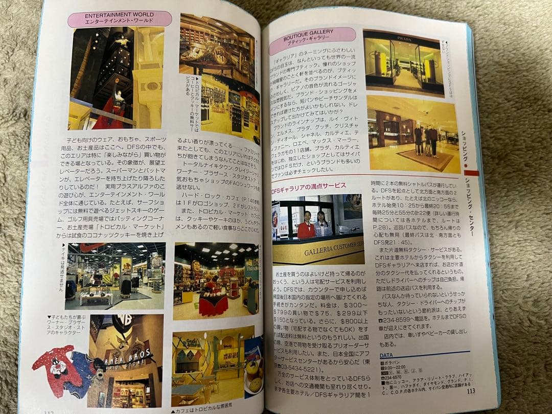 地球の歩き方　サイパン　ロタ　テニアン　1999-2000年　ダイビング　ロタ島