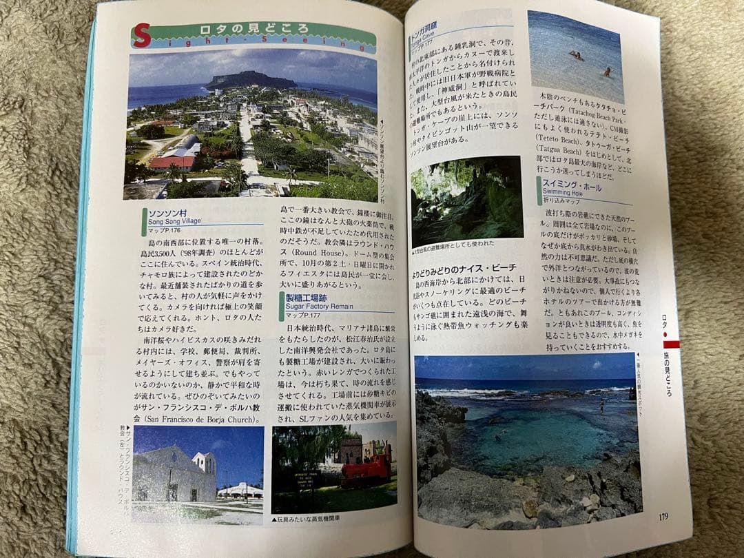 地球の歩き方　サイパン　ロタ　テニアン　1999-2000年　ダイビング　ロタ島