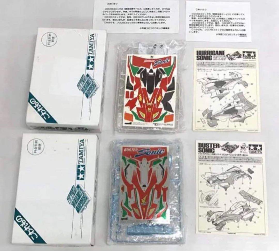 ミニ四駆 メッキボディ　コロコロコミック 10点