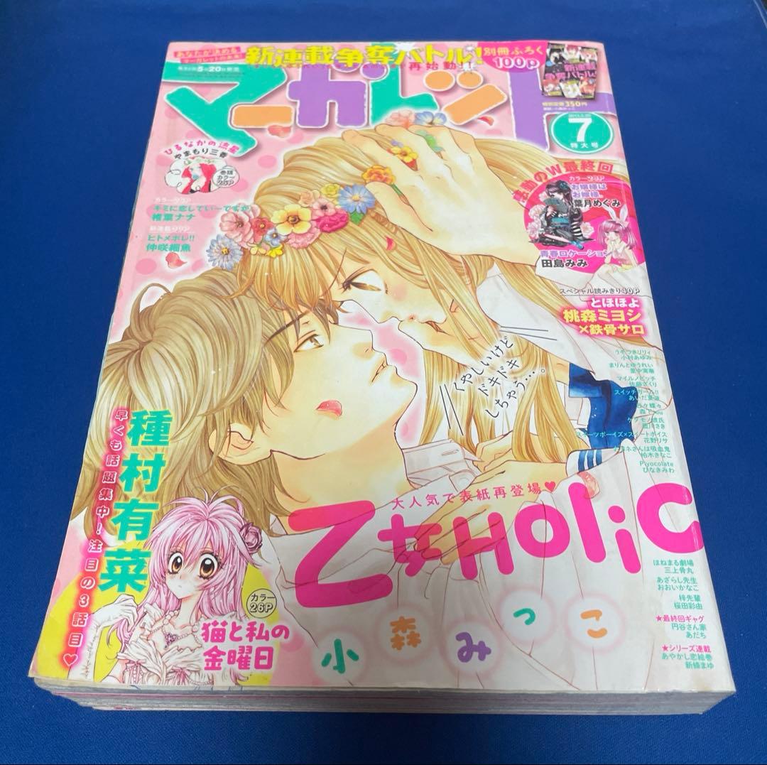 マーガレット2013年7号