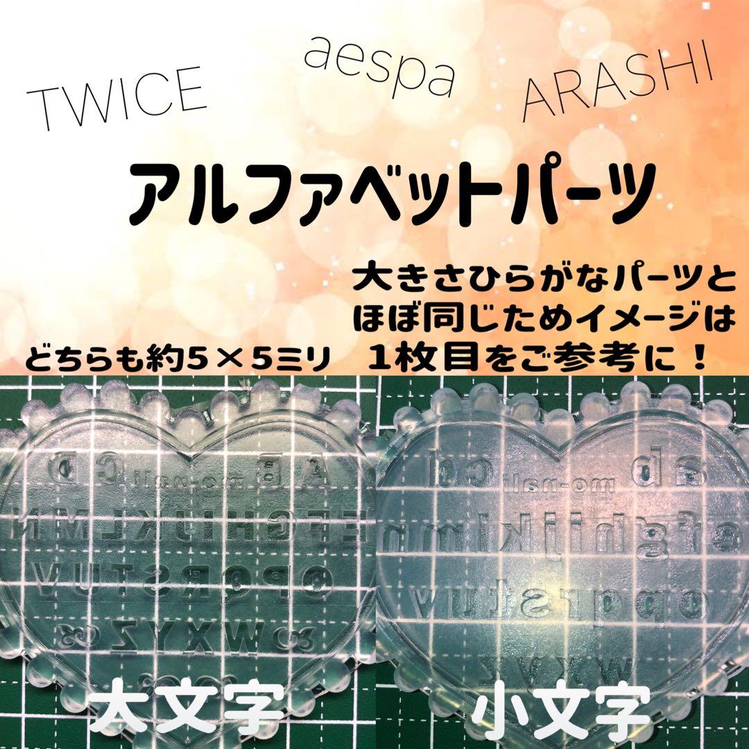 推し文字 推しパーツ 3D ネイルパーツ 推し活 ネイルパーツ トレカ 推し事