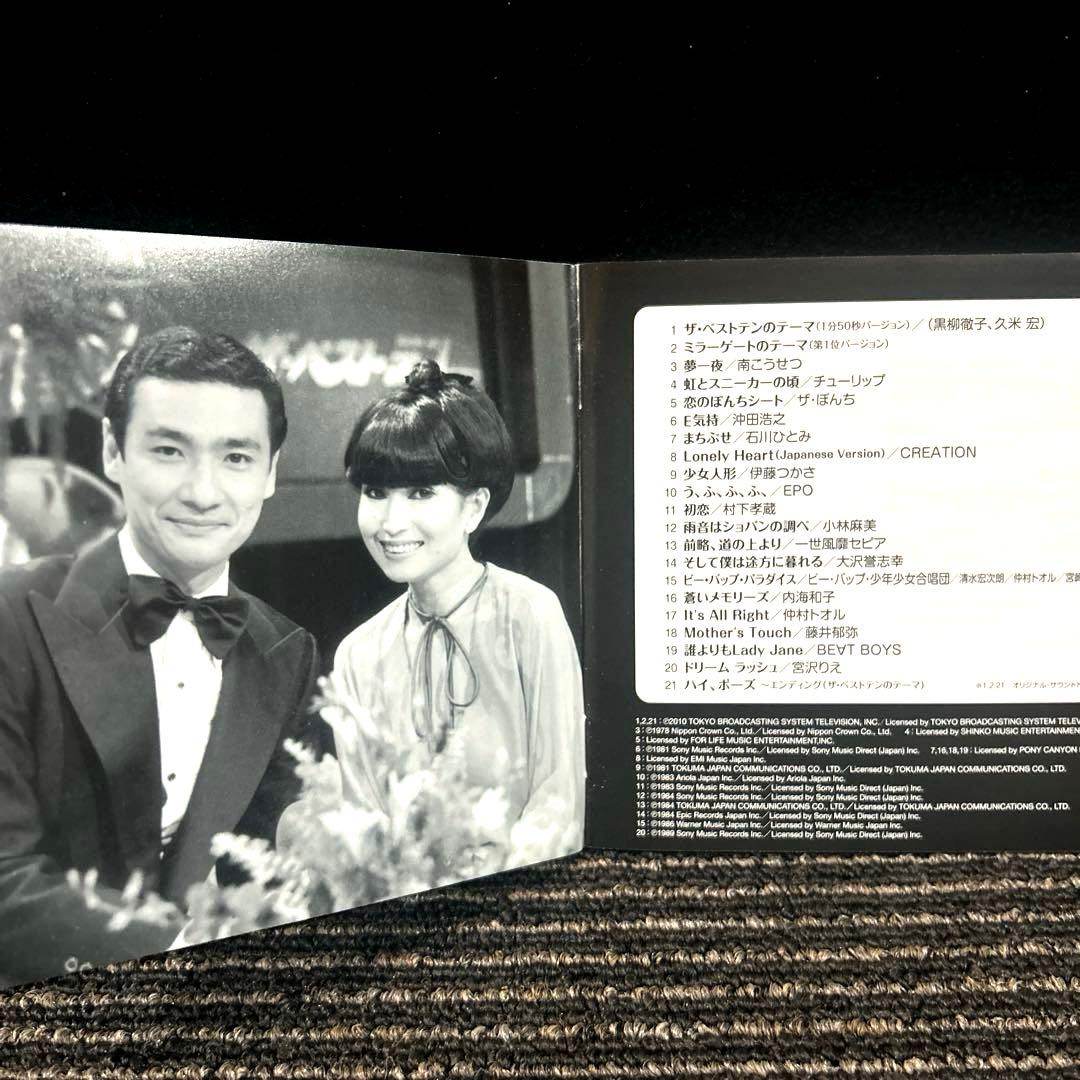 ザ・ベストテン　ベストアルバム　CD 10枚セット/昭和歌謡曲