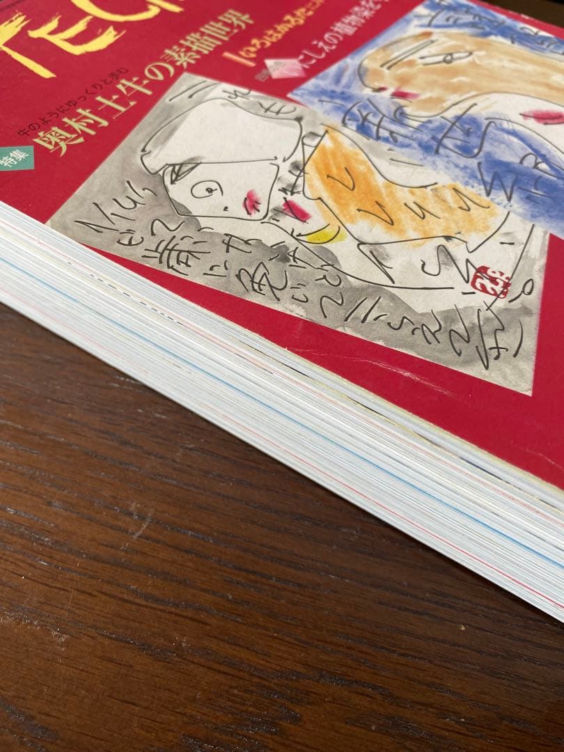 月刊絵手紙　2001年全巻　絵手紙　月刊誌