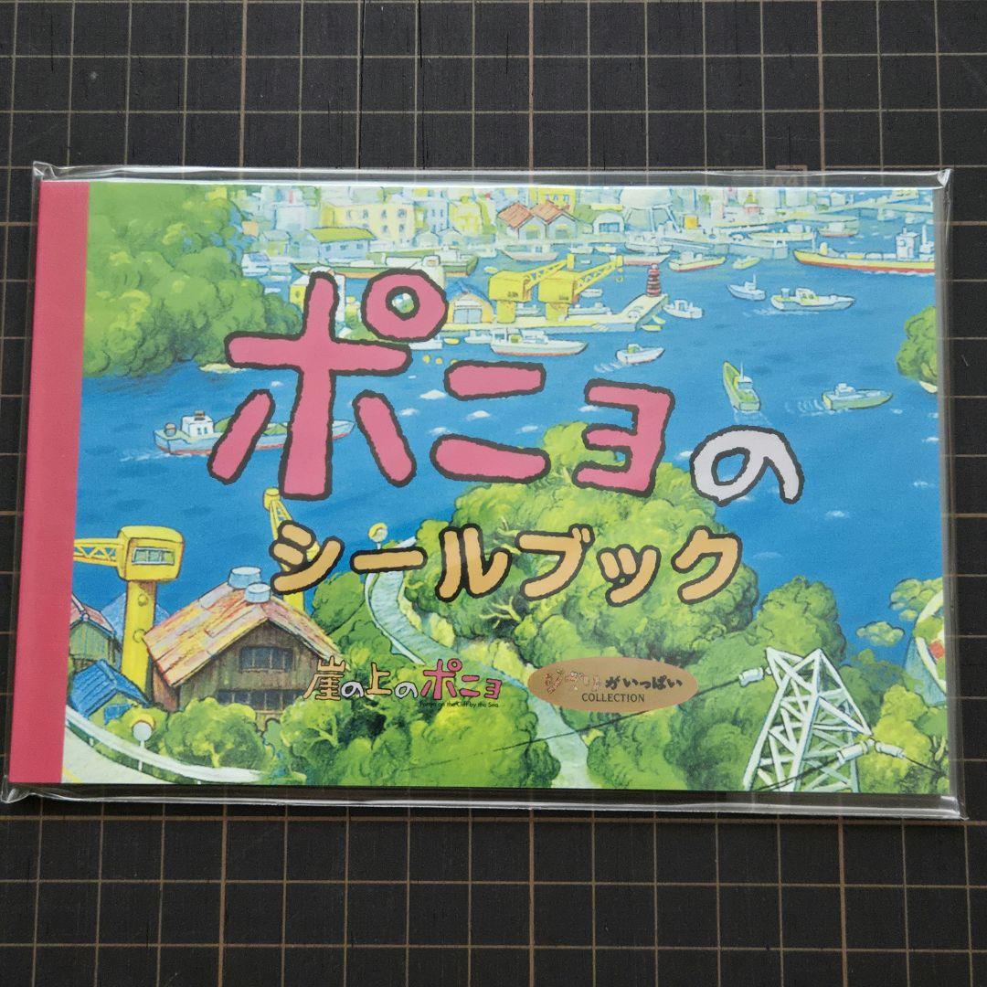 【未開封品/激レア】崖の上のポニョ 特別保存版〈初回生産限定・10枚組〉