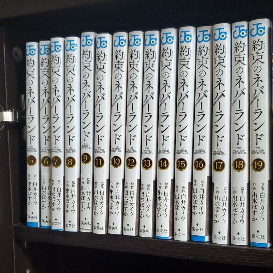 漫画 約束のネバーランド