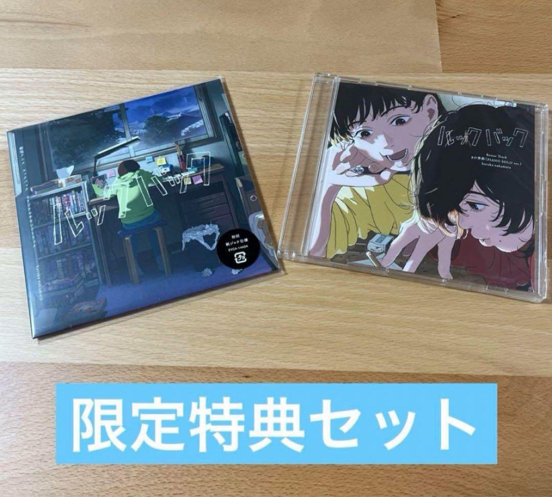 【新品未開封】限定特典付きルックバック サウンドトラック 特典CD付き サントラ