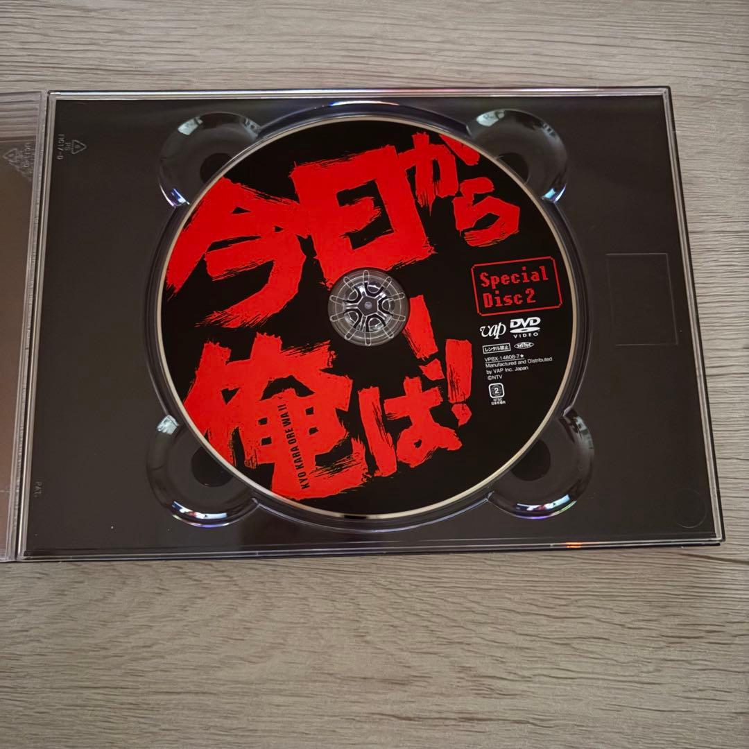 「今日から俺は！！」DVD-BOX 賀来賢人　伊藤健太郎　匿名配送