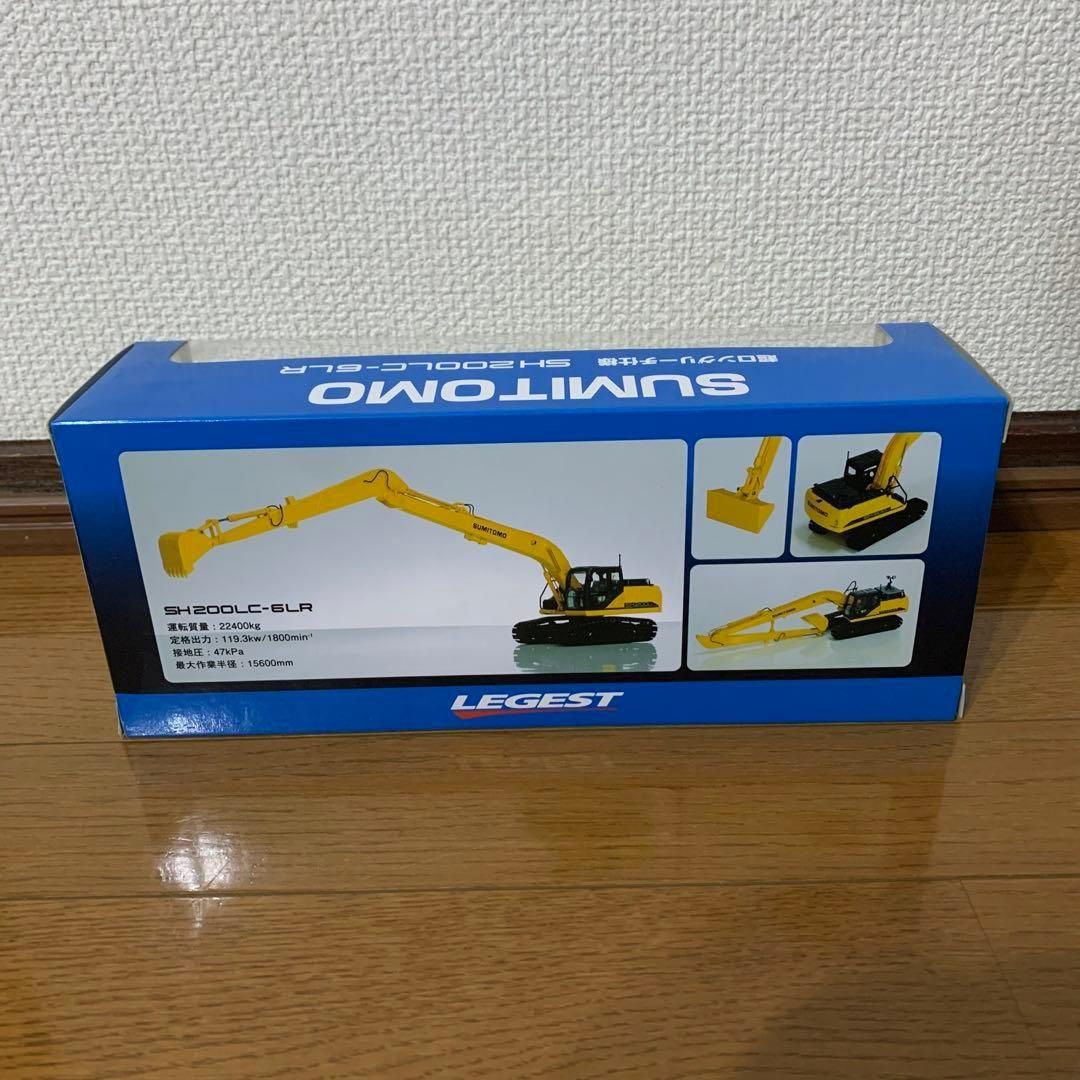 SH200LC-6LR スーパーロング　新品未開封　1/50