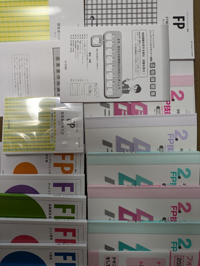FP技術士試験対策本 2025年版セット　ユーキャン　FP2級