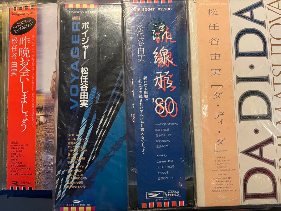 松任谷由実　荒井由実 レコード まとめて　LP15枚　ひこうき雲 他