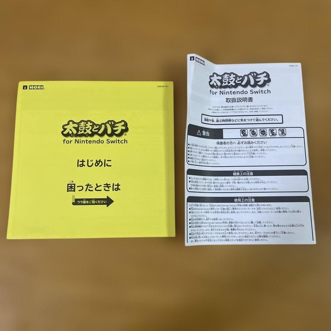 switch専用　太鼓の達人　ドンダフルフェスティバル　太鼓とバチ　セット