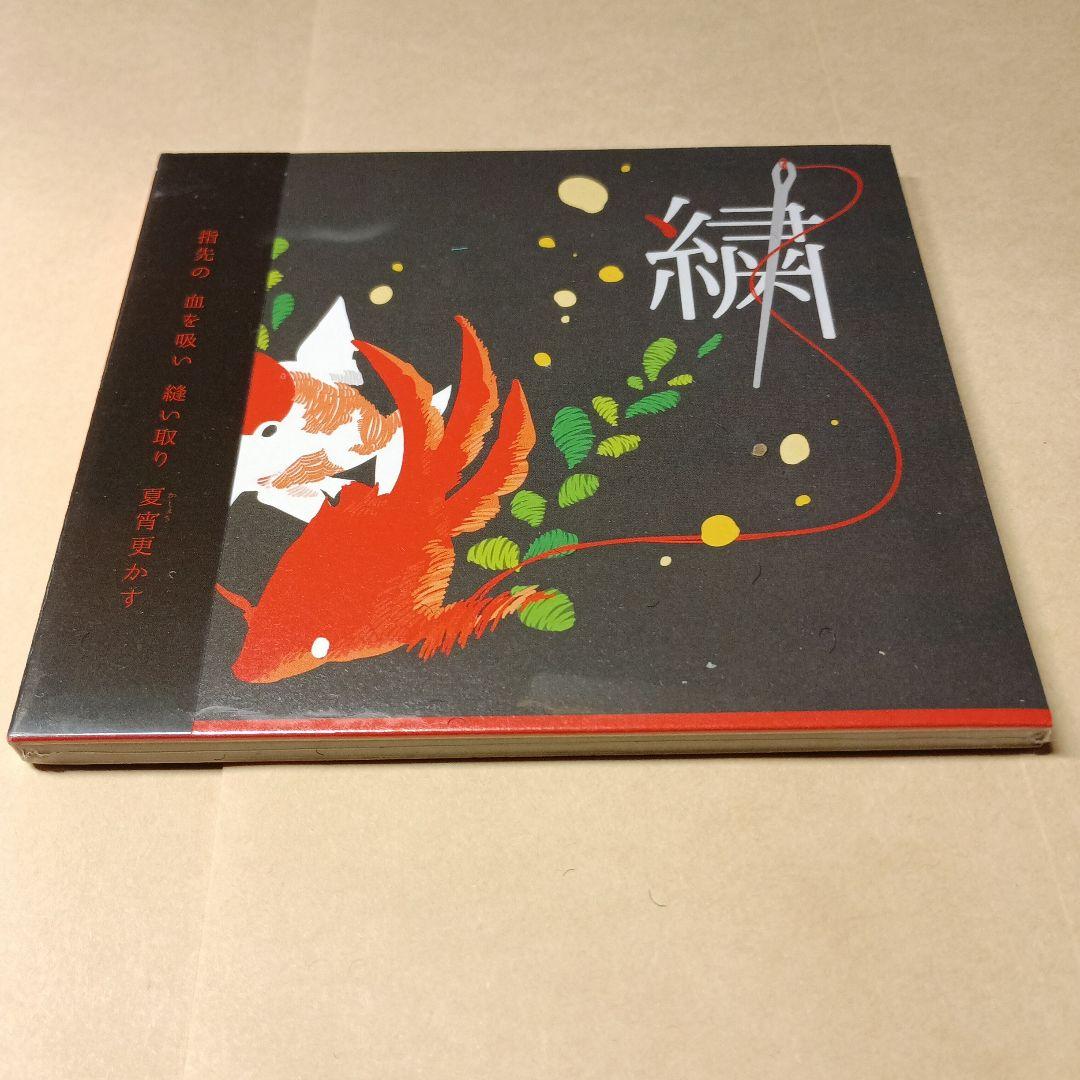 てにをは 繍 ぬいとり