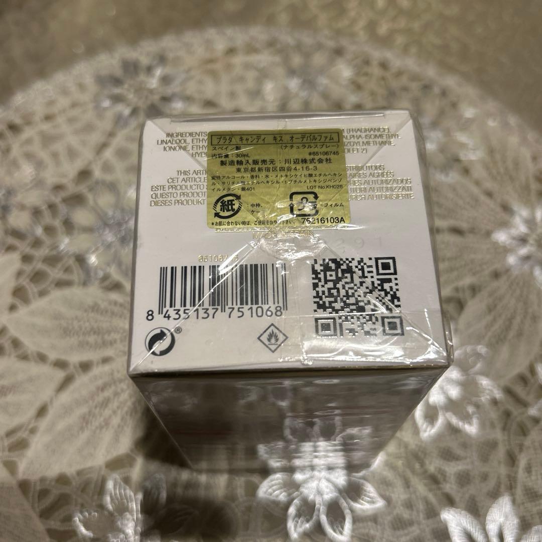 新品　プラダ キャンディ キス オードパルファム 30mL